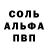 Меф мука Sergei Paramonow