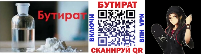 Бутират бутик  Семикаракорск 