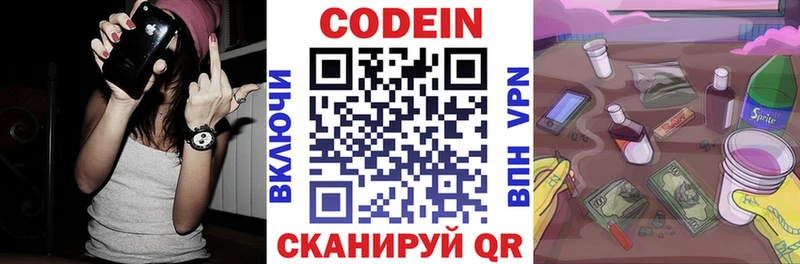 купить наркотик  Семикаракорск  Кодеиновый сироп Lean напиток Lean (лин) 