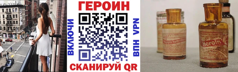 наркота  Семикаракорск  блэк спрут сайт  Героин белый 