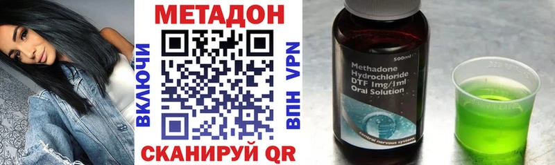 цены наркотик  Семикаракорск  darknet состав  МЕТАДОН VHQ 