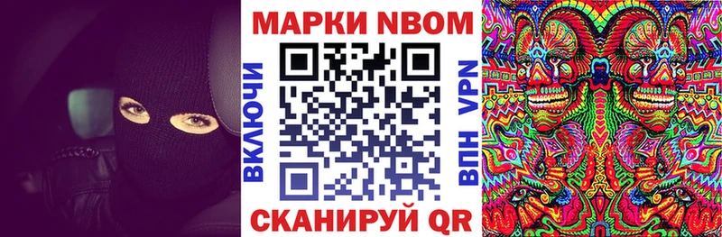 Марки NBOMe 1,8мг Семикаракорск
