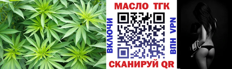 ТГК гашишное масло  Семикаракорск 